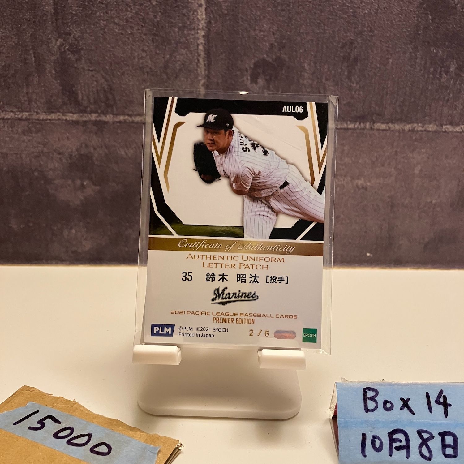 2021 Epoch 鈴木昭汰 2 6 千葉ロッテマリーンズ パッチ カード