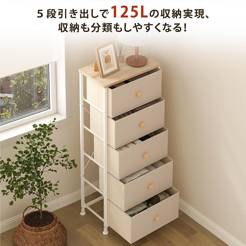 REAHOME チェスト 5段 タンス 収納 衣装ケース 大容量 ハイチェスト おしゃれ 衣類収納ボックス 引き出し ランドリー収納 木製天板付き 脱衣所収納 ファブリックチェスト 転倒防止 幅45×奥行30×高さ112cm ベージュ 0 MARWIL-DEMENAGEMENTS_CH