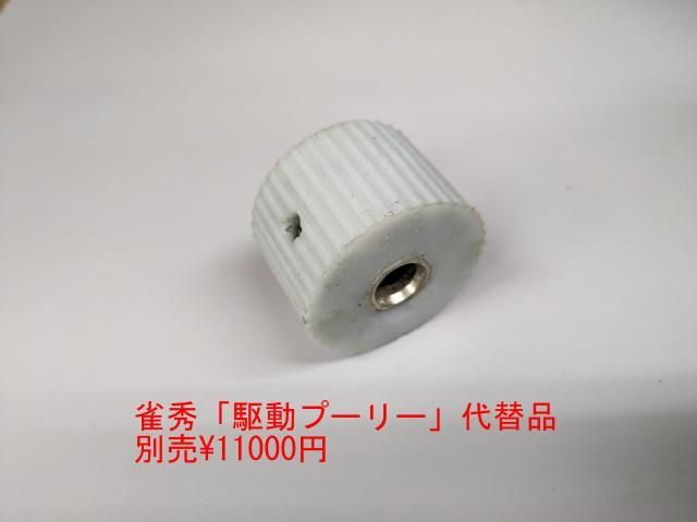 ◇◇◇【新品】全自動麻雀卓『雀秀』コンベアベルト◇◇◇ - メルカリ