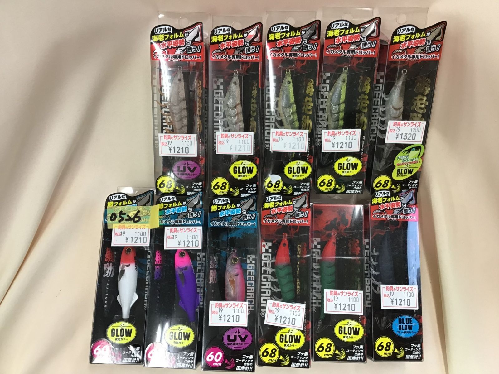 旧コイケ&コイケミニ モリケンリグセット(ハイドアップ)』 旧コイケ