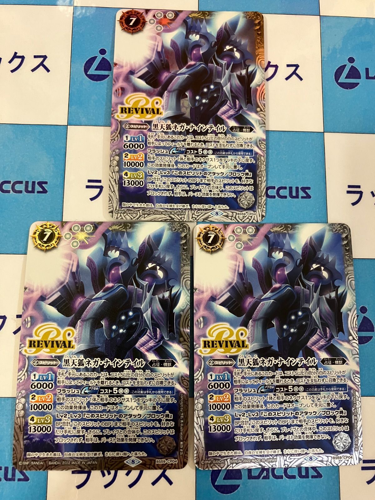 バトスピ リバースオブレジェンズ 氷姫 Mレア以下シークレット