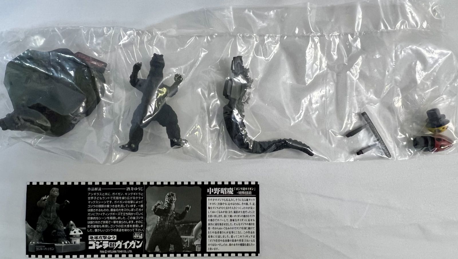 【内袋未開封品】ゴジラ全集　名鑑シリーズ　フィギュア　4種　バンダイ　酒井ゆうじ 5種セット】酒井ゆうじプロデュース ゴジラ全集 名鑑シリーズ