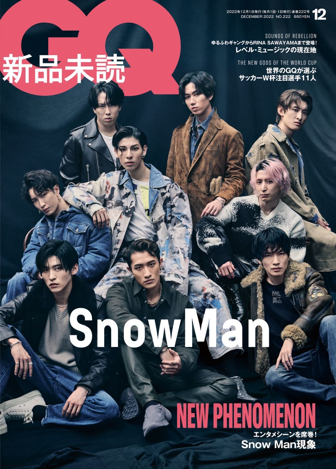 Steady. 2022年12月号 snowman 目黒蓮 2冊セット 全商品オープニング