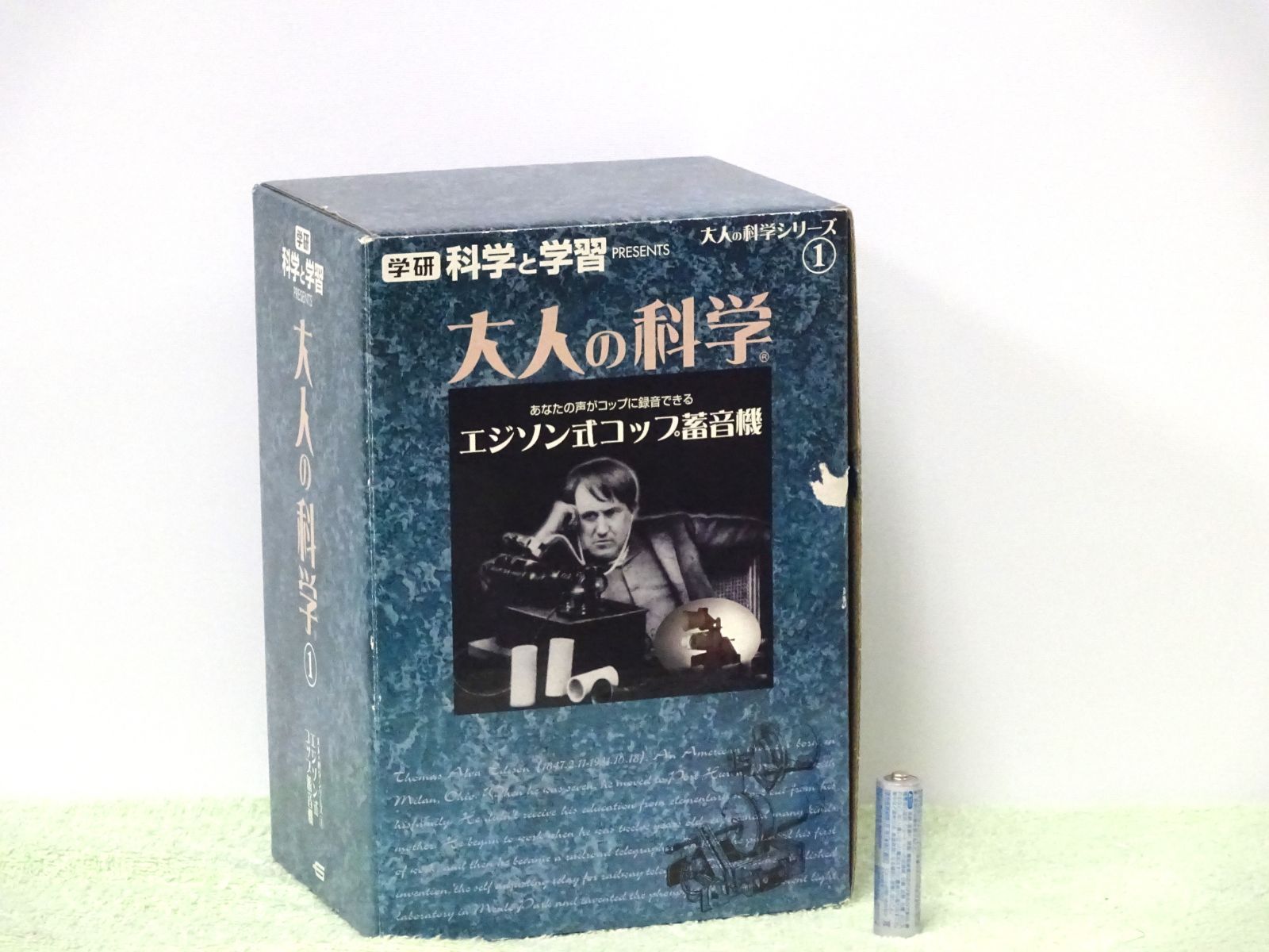 大人の科学製品版『新・エジソン式コップ畜音機』 ｜ 学研出版サイト