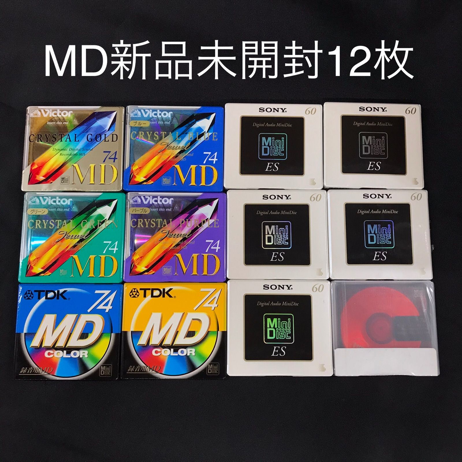 C3【新品未開封】MD 録音用MD ソニーミニディスクES  ビクターTDK