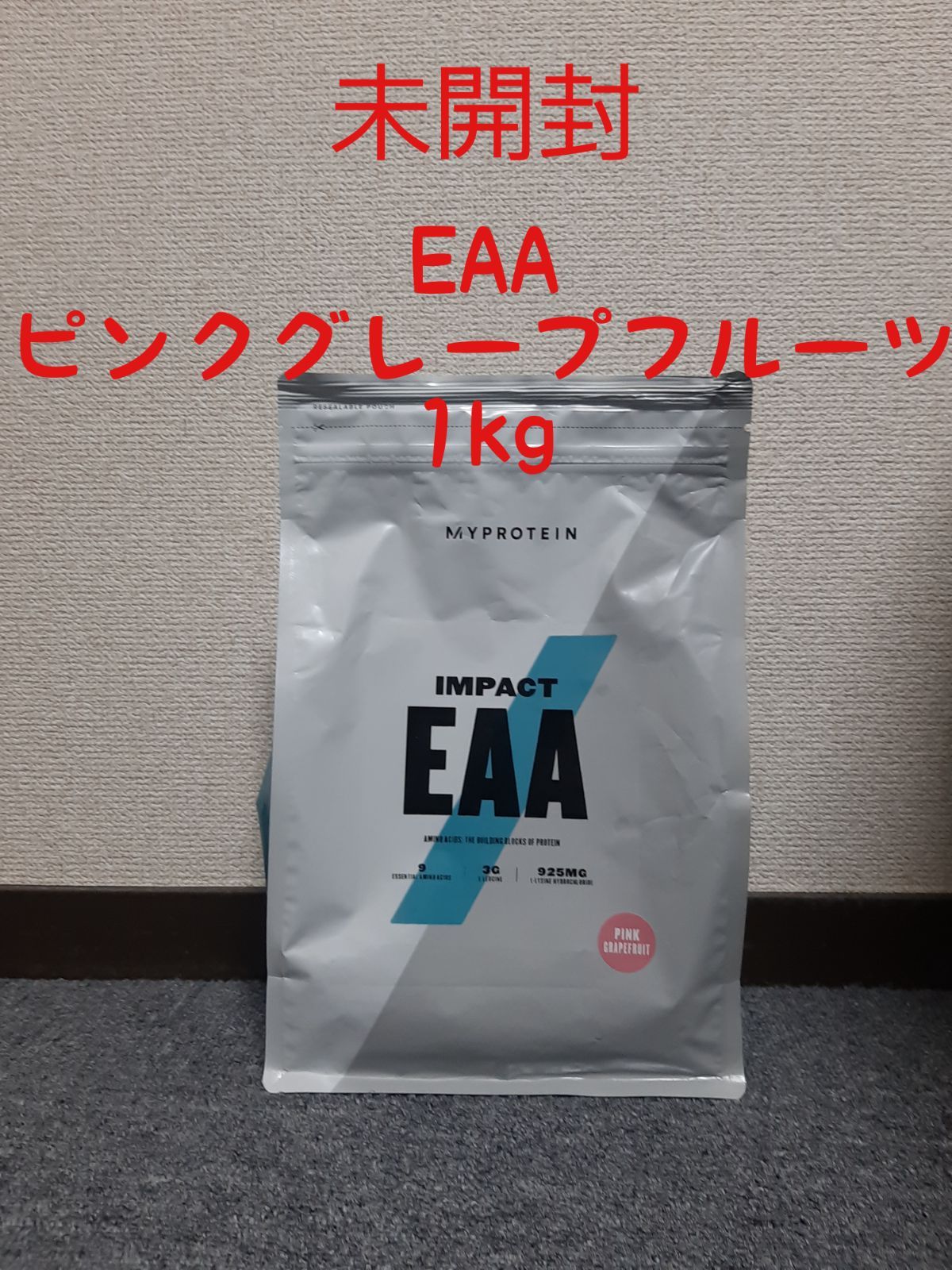 EAA ピンクグレープフルーツ 1kg 未開封 - スポーツサプリメント