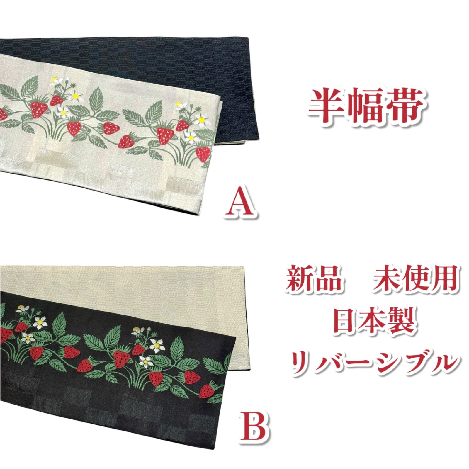 h12 未使用 本場筑前博多 正絹 半幅帯 小袋帯 h12 未使用 本場筑前博多 正絹 半幅帯 小袋帯 楽天市場】半幅帯 白