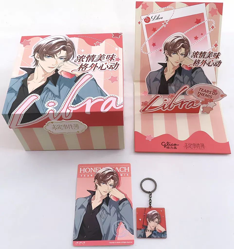 未定事件簿　左京静真　グッズ　まとめ売り　18点 中古】グッズセット 左京静真 濃情美味格外心動 ギフトボックス 「未定