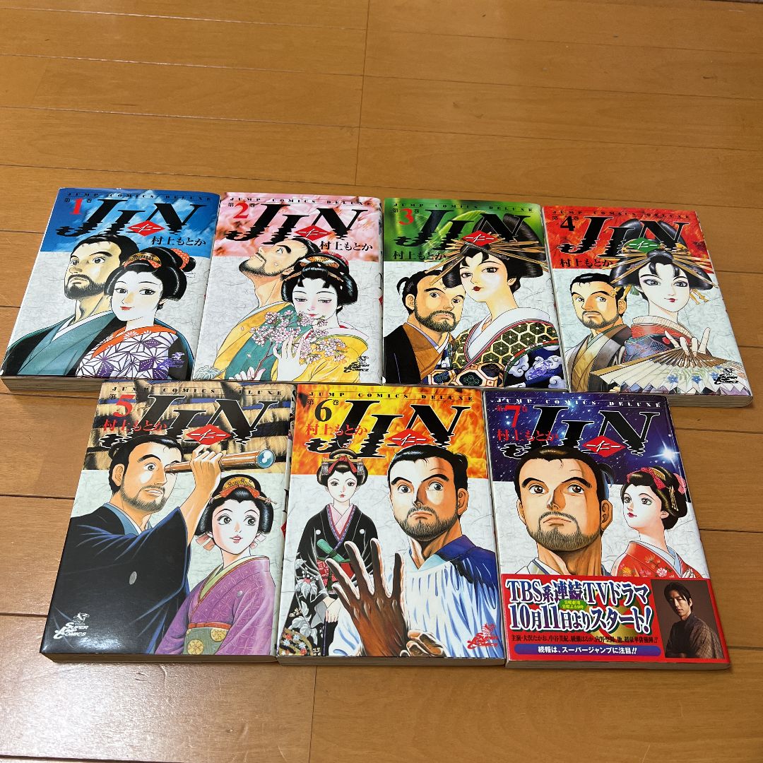 初版有】JIN 仁 1～20巻 全20巻 全巻 村上もとか - 漫画、コミック