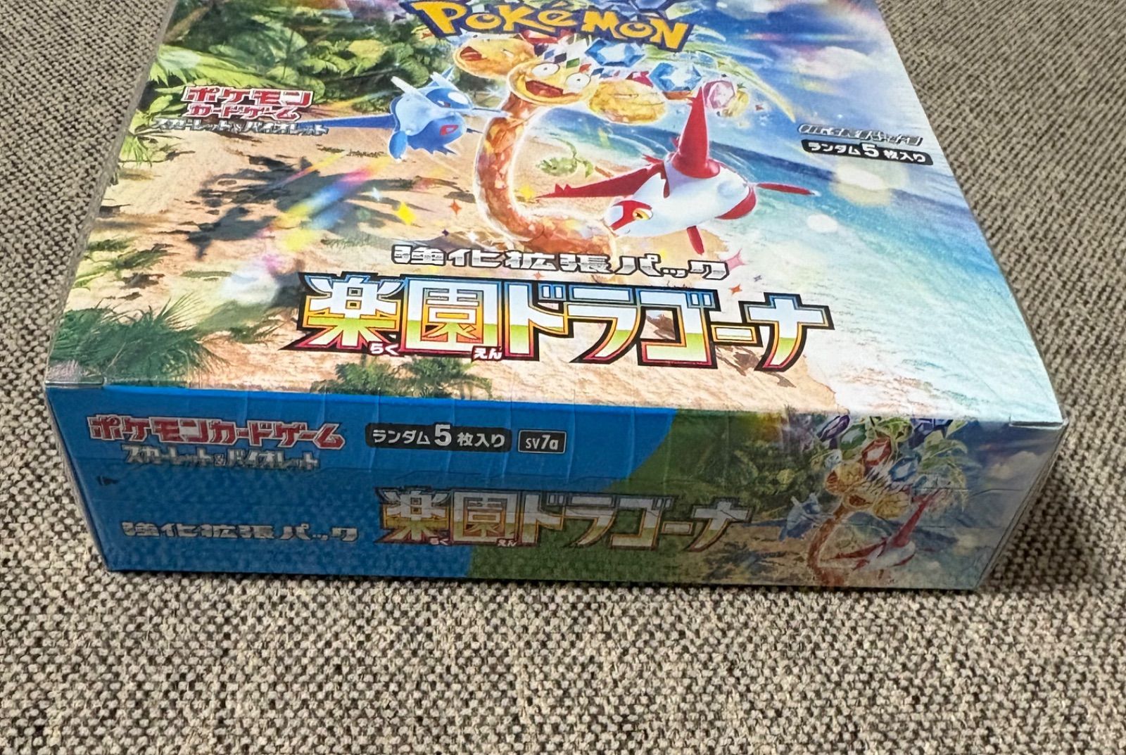 未開封・シュリンク付】ポケモンカード 楽園ドラゴーナBOX - メルカリ