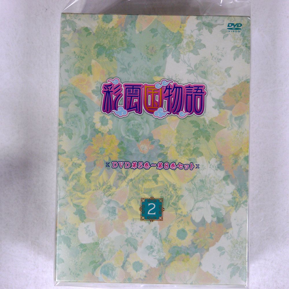 雪乃紗衣/彩雲国物語 DVD第5巻～第8巻セット【2】/ DVD