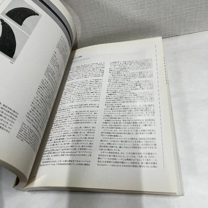 「ポルトガルと南蛮文化」展
めざせ、東方の国々
VA ORIENTALIS 図録 VIA ORIENTALIS 「ポルトガルと南蛮文化」展ーめざせ、東方
