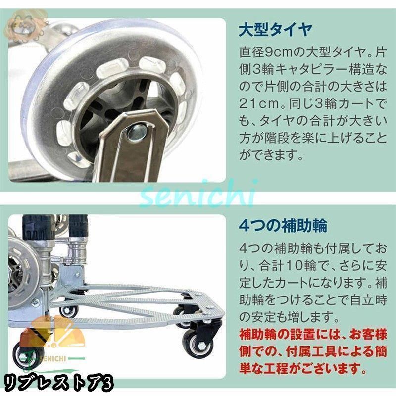 台車 4輪