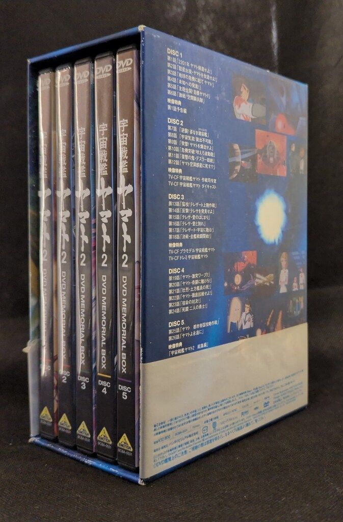 【訳あり】宇宙戦艦ヤマト2 DVDメモリアルボックス BOX 訳あり】宇宙戦艦ヤマト2 DVDメモリアルボックス BOX Amazon.co