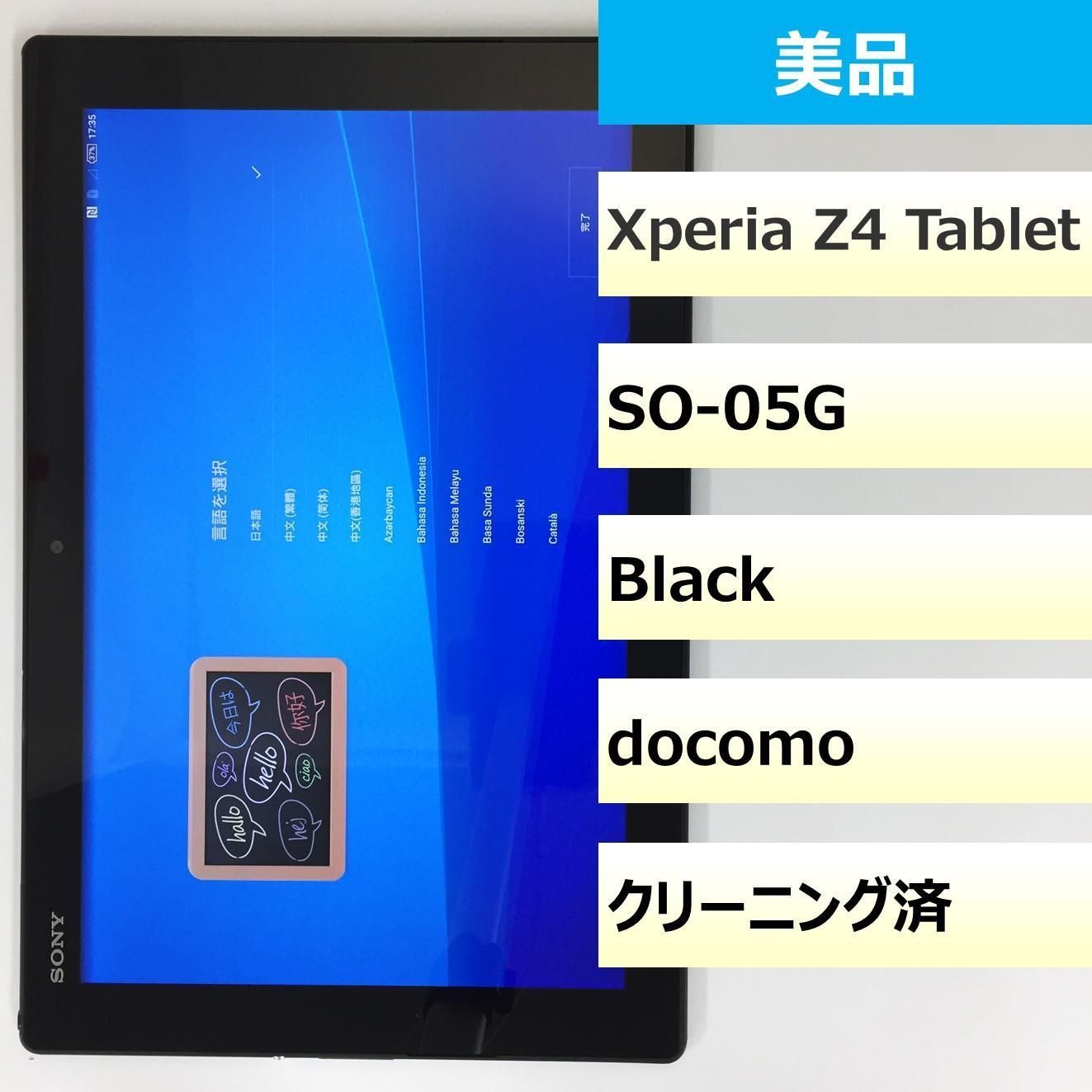 SO-05G|Xperia Z4 Tablet|356730062665197