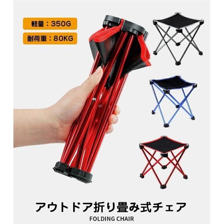 アウトドアチェア レジャーチェア チェア アルミ 携帯用 折りたたみ椅子 軽量 折りたたみ コンパクト 椅子 レジャーチェアー キャンプ用椅子  収納袋個別翌日出荷 353