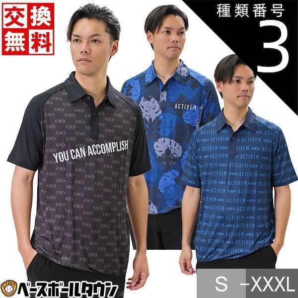 【新品未使用】種類3:ブラック×ロゴ総柄/S  野球 ポロジャン ポロシャツ メンズ アクティブーム 半袖 裾バインダー付き ボタニカル柄 総柄 襟付き おしゃれ かっこいい ベースボールシャツ 