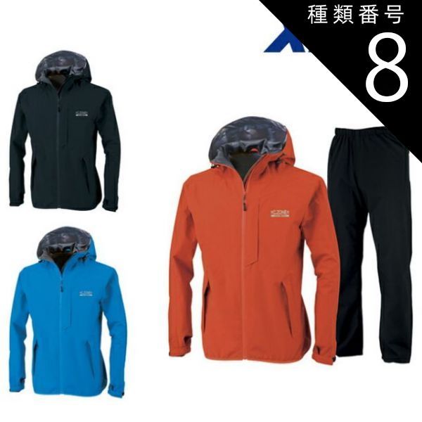 種類8 19 ディープネイビー|5L 660円 XEBEC ジーベック レインウェア上下セット 32000