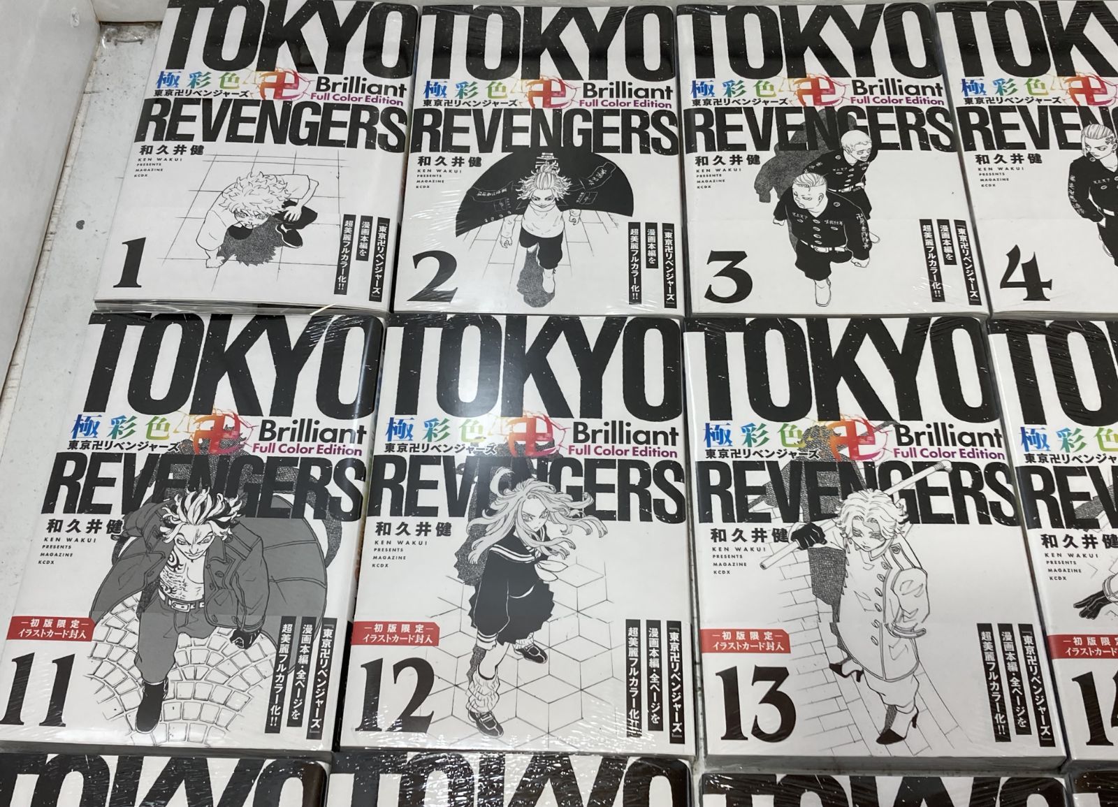 東京リベンジャーズ Full Color Edition 全巻セット 東京卍リベンジャーズ 極彩色 フルカラー 全巻セット 極彩色 東京卍