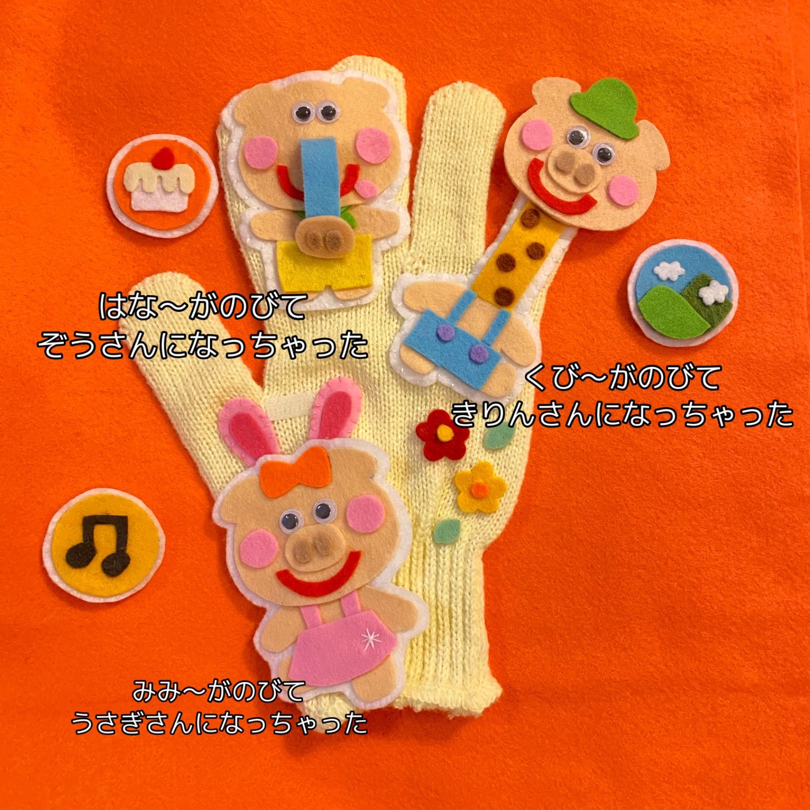 森の小道 手袋シアター 保育 手袋シアター」のアイデア 25 件 | 手袋