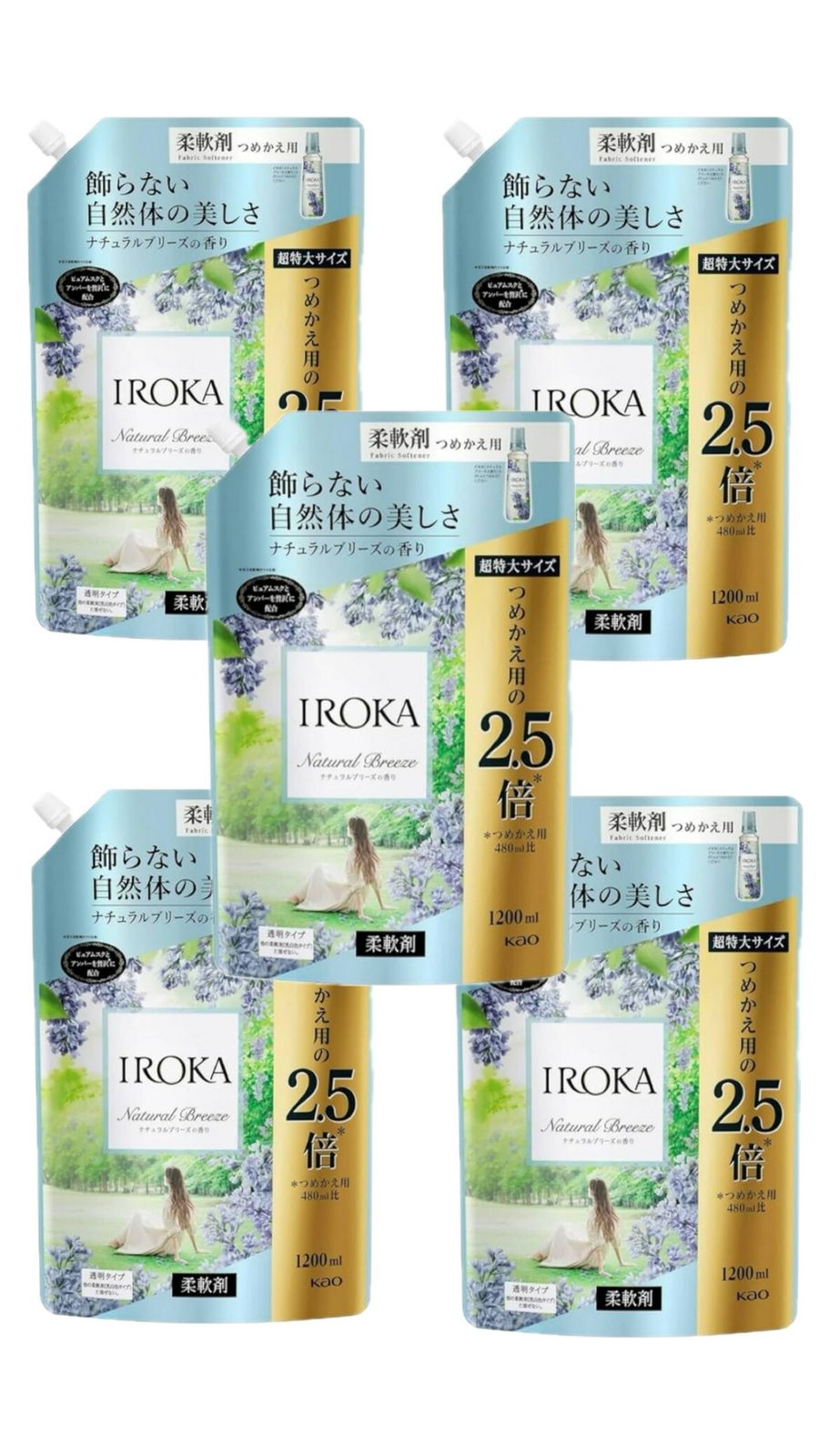 5個セット 詰め替え 大容量 花王 イロカ フ フレグランス IROKA 柔軟剤 ナチュラルブリーズの香り 1200ml 東京西倉庫