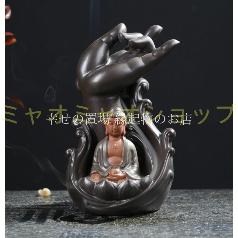 香炉 倒流香炉 佛手 仏像 観音 如来 風水 陶器 線香立て お香