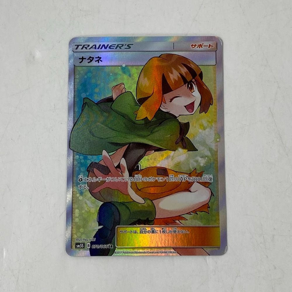 08w12328トレカ ポケモン ナタネ/SR/070/066 トレーディング