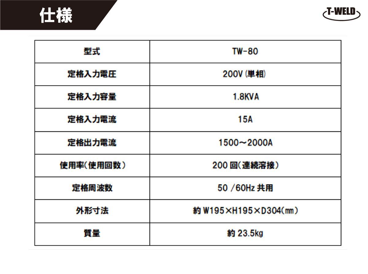 自動車板金修復用 スタッド溶接機