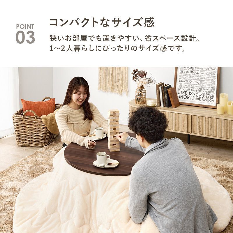 円形こたつ