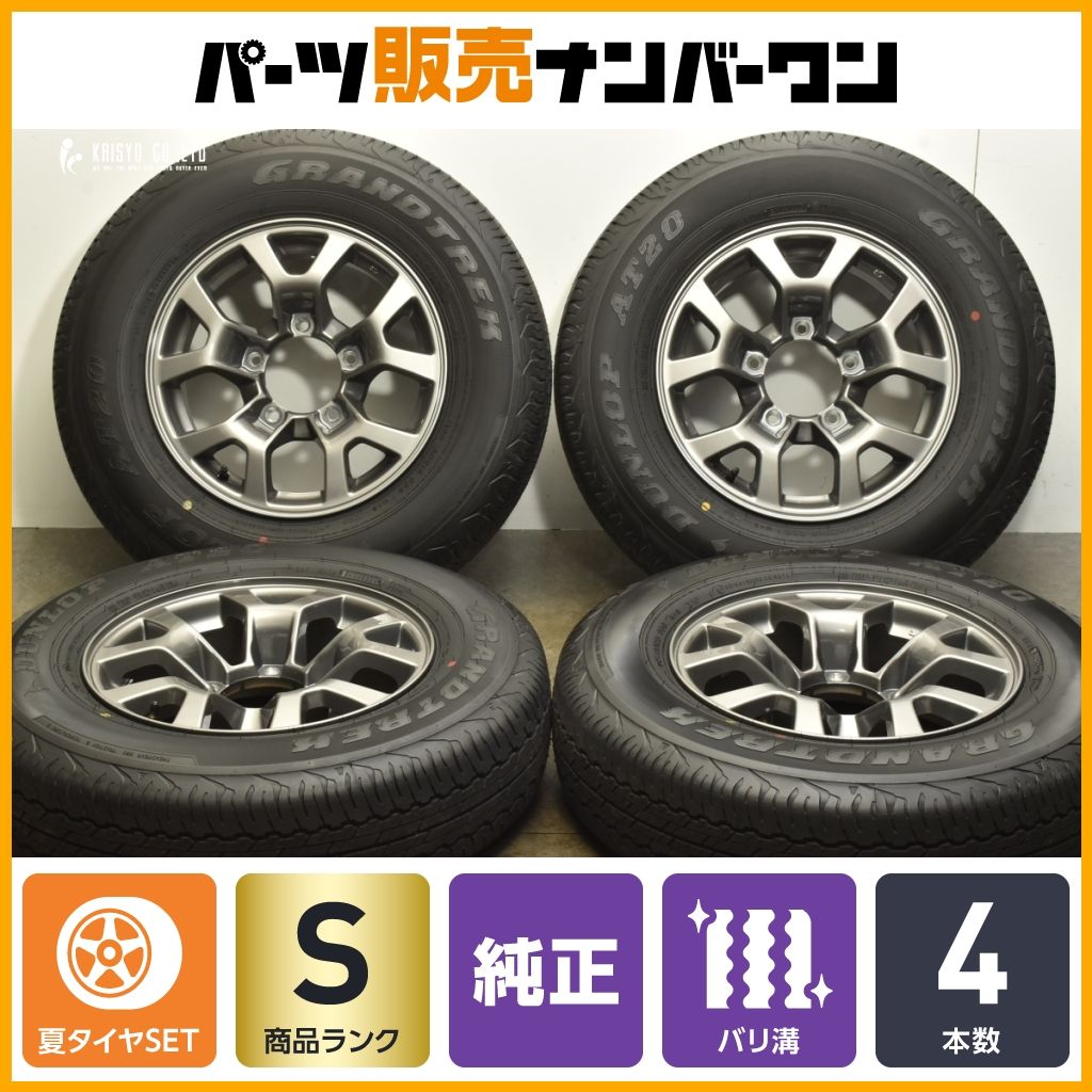 シエラJB74新車外し４本195/80r15 未使用！未走行！新車外し！ジムニーシエラ JB74 純正ホイール