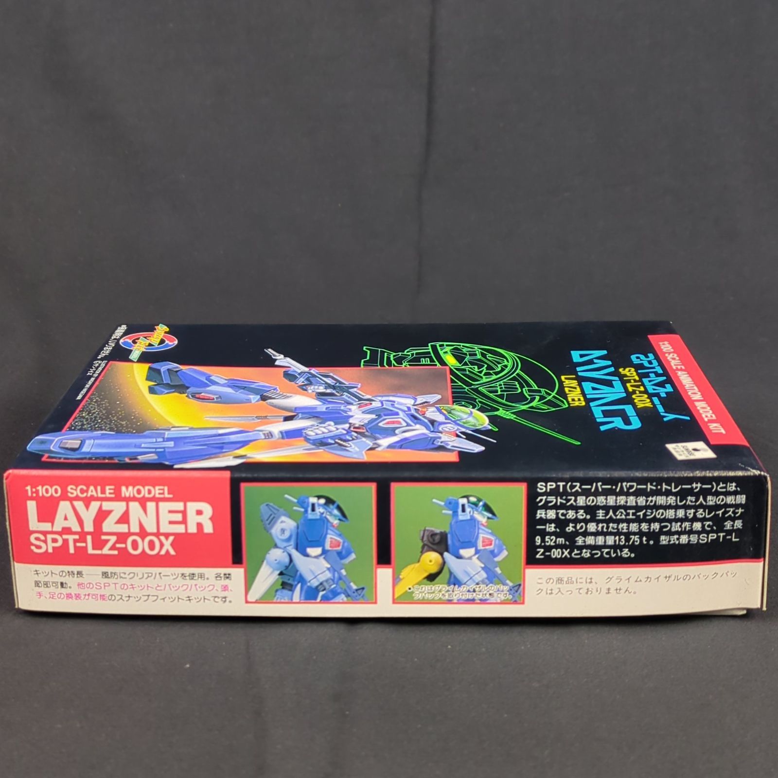 旧キット・新品】バンダイ 蒼き流星SPTレイズナー1/100 レイズナー
