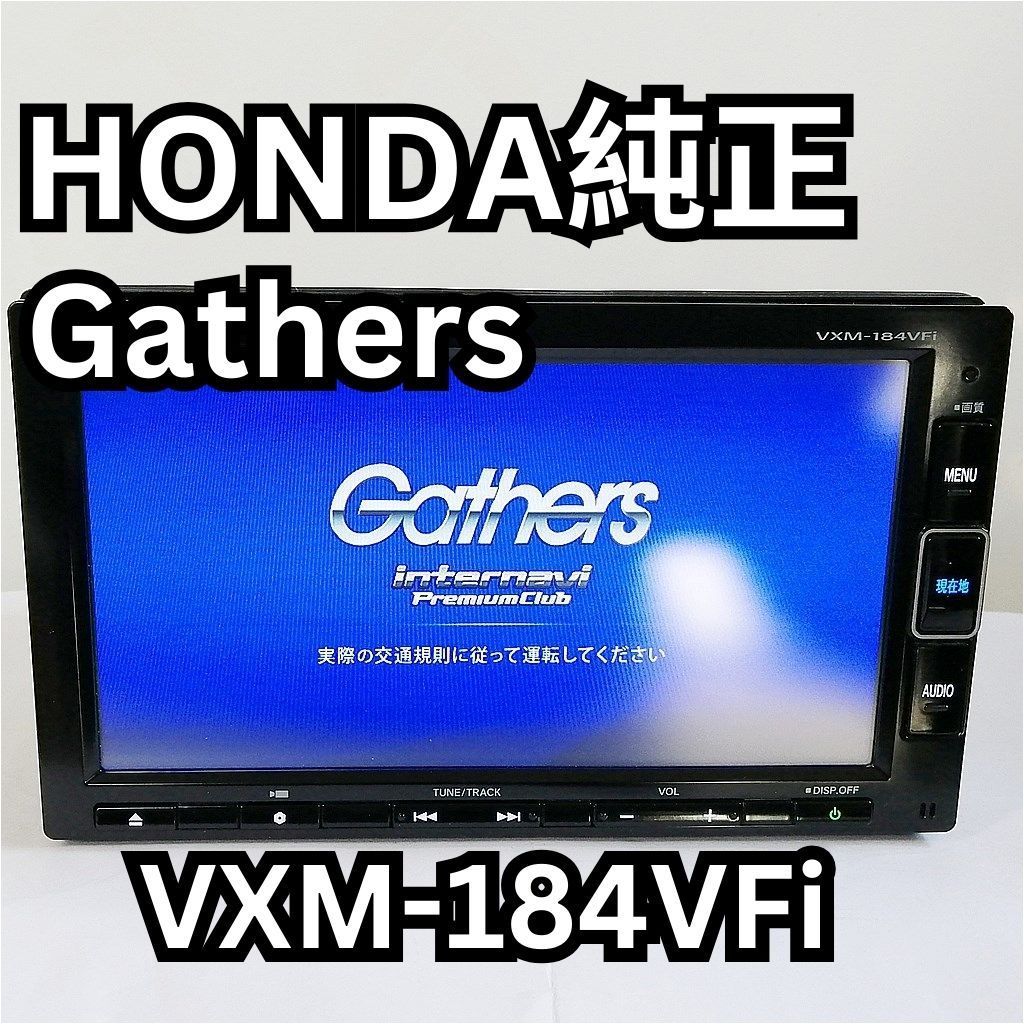 極美品7V型VICSWIDE対応最上位機種CN-G1300VDパナソニックゴリラ 【極