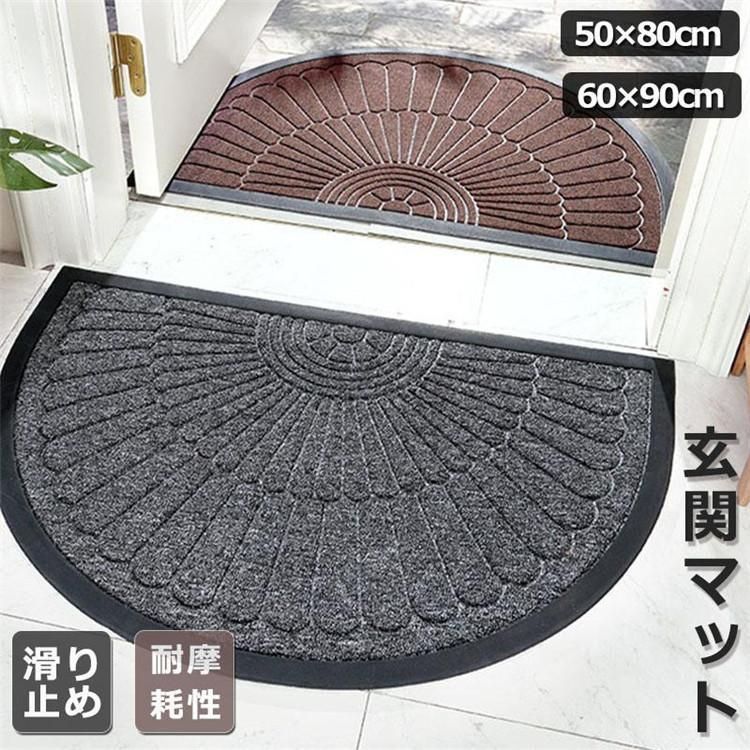 玄関マット ドアマット 半円形 屋外 屋内 泥落とし 泥除け 滑り止め 耐摩耗性 吸水 洗える エントランス 屋外用 屋内用 ウェルカムマット ss特価アイテム