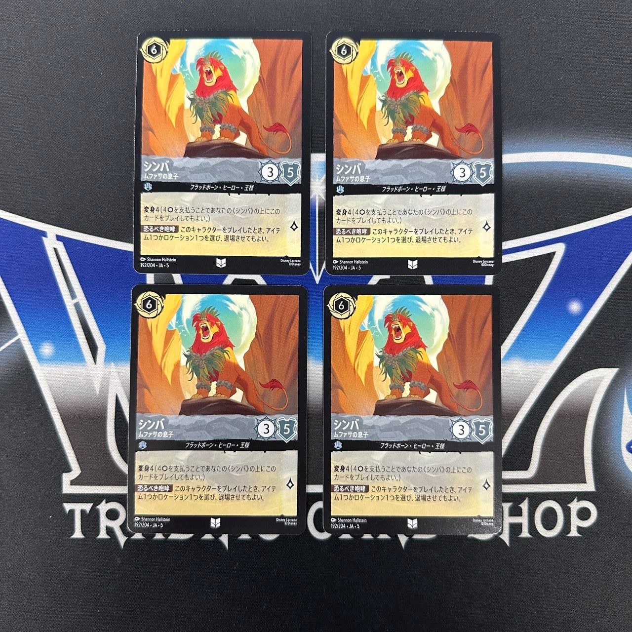 はる　　ロルカナ第一弾　ラプンツェル　通常4枚セット 楽天市場】ディズニー ロルカナTCG 121/204・JA・1 ラプンツェル