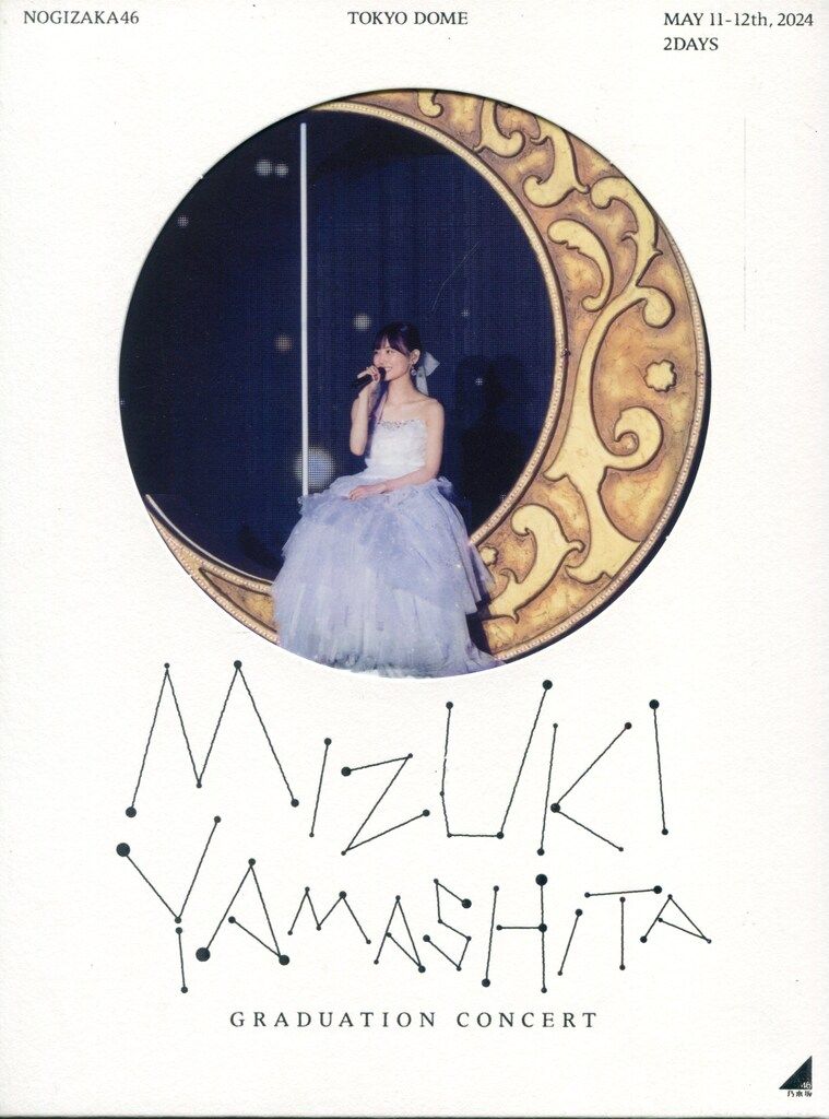 完全生産 盤 乃木坂46 MIZUKI YAMASHITA GRADUATION CONCERT