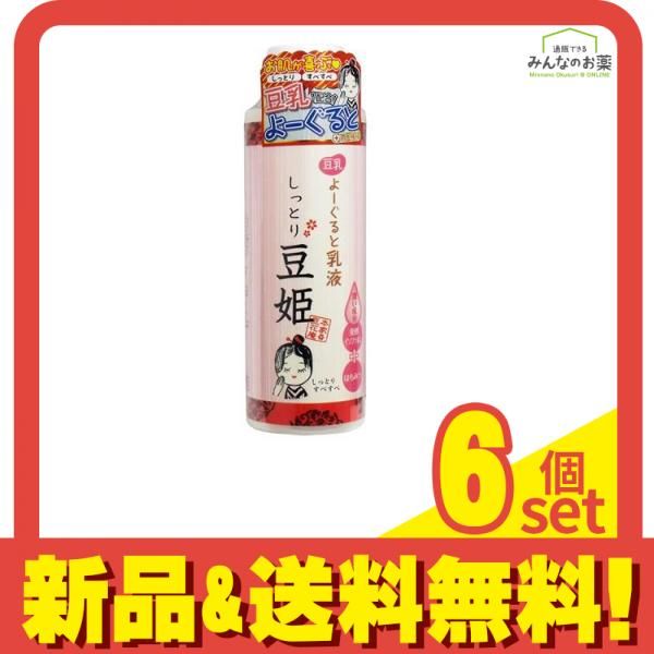豆乳よーぐると乳液 しっとり豆姫 300mL 6個セット まとめ売り