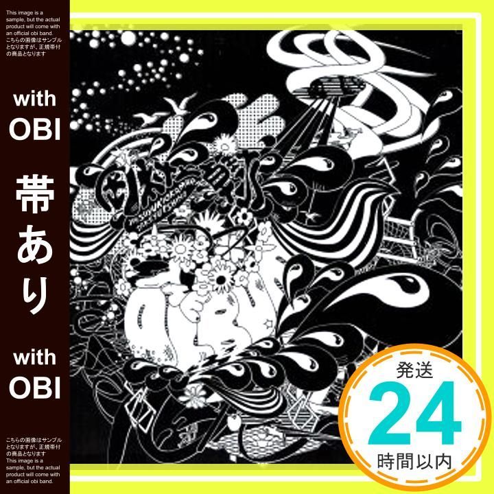 帯あり】The Album [CD] 岡村と卓球? yasuyuki okamura