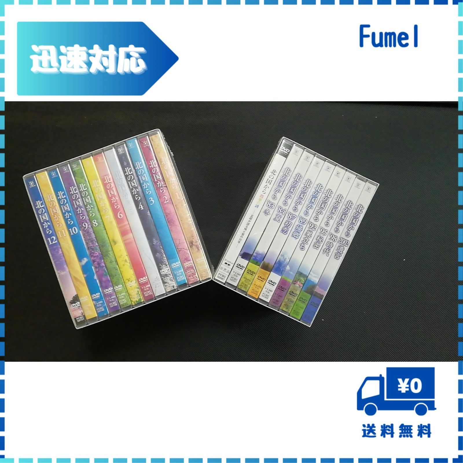 迅速発送】北の国から全20巻+スペシャル版 倉本聰（ 田中邦衛 (出演) 吉岡秀隆 (出演) 杉田成道 (監督)）DVD BOX 25枚組 - メルカリ