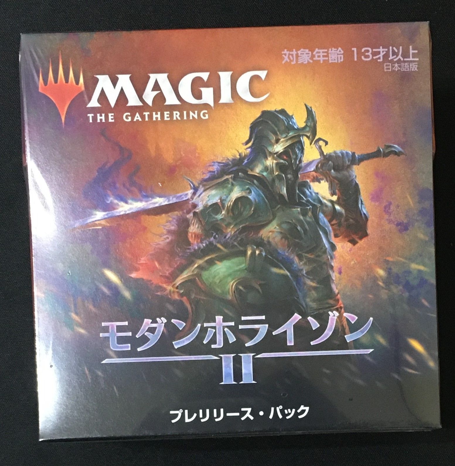MTG モダンホライゾン2　プレリリースパック　キット　未開封　18点セット モダンホライゾン II プレリリースパック - メルカリ