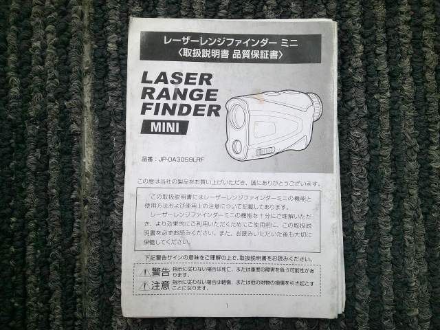 RANGE FINDER