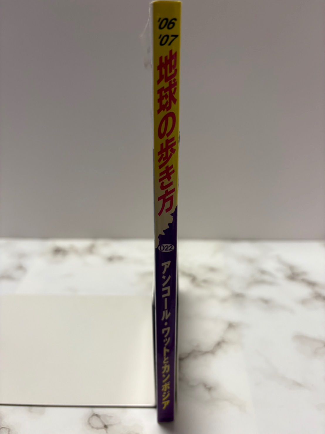 06'07 地球の歩き方 アンコール・ワットとカンボジア - メルカリ