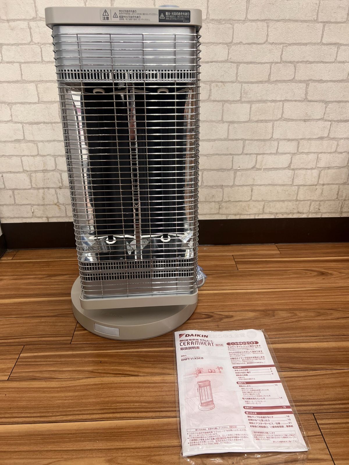 ダイキン シーズヒーター セラムヒート マットホワイト ERFT11ZSW　ERFT11ZS-W ダイキン DAIKIN ERFT11ZS-W セラムヒート マットホワイト ダイキン