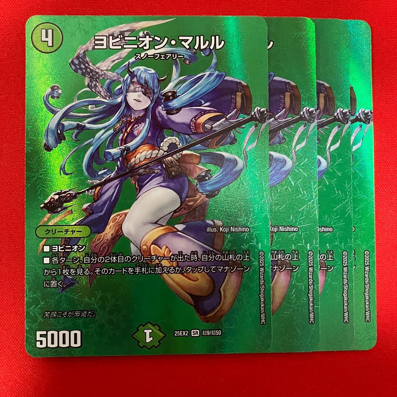 ヨビニオン・マルル　4枚　【説明欄必読】 ヨビニオン・マルル 4枚 【説明欄必読】 ヨビニオン・マルル 4枚