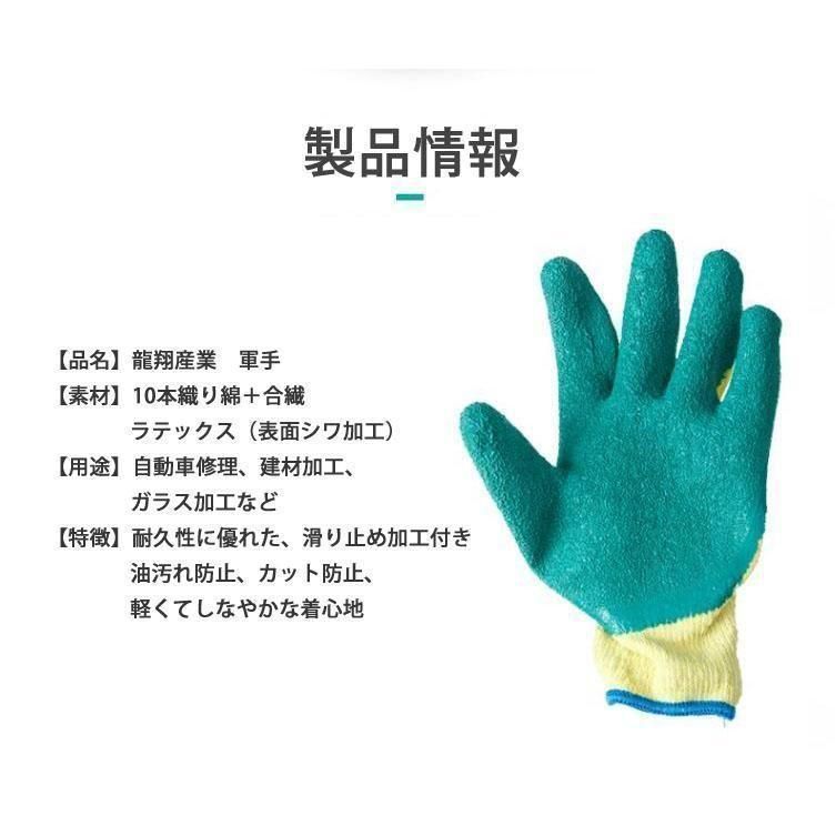 軍手 滑り止め付き 12双 天然ゴム 作業用 安全 グレー Lサイズ 1745  