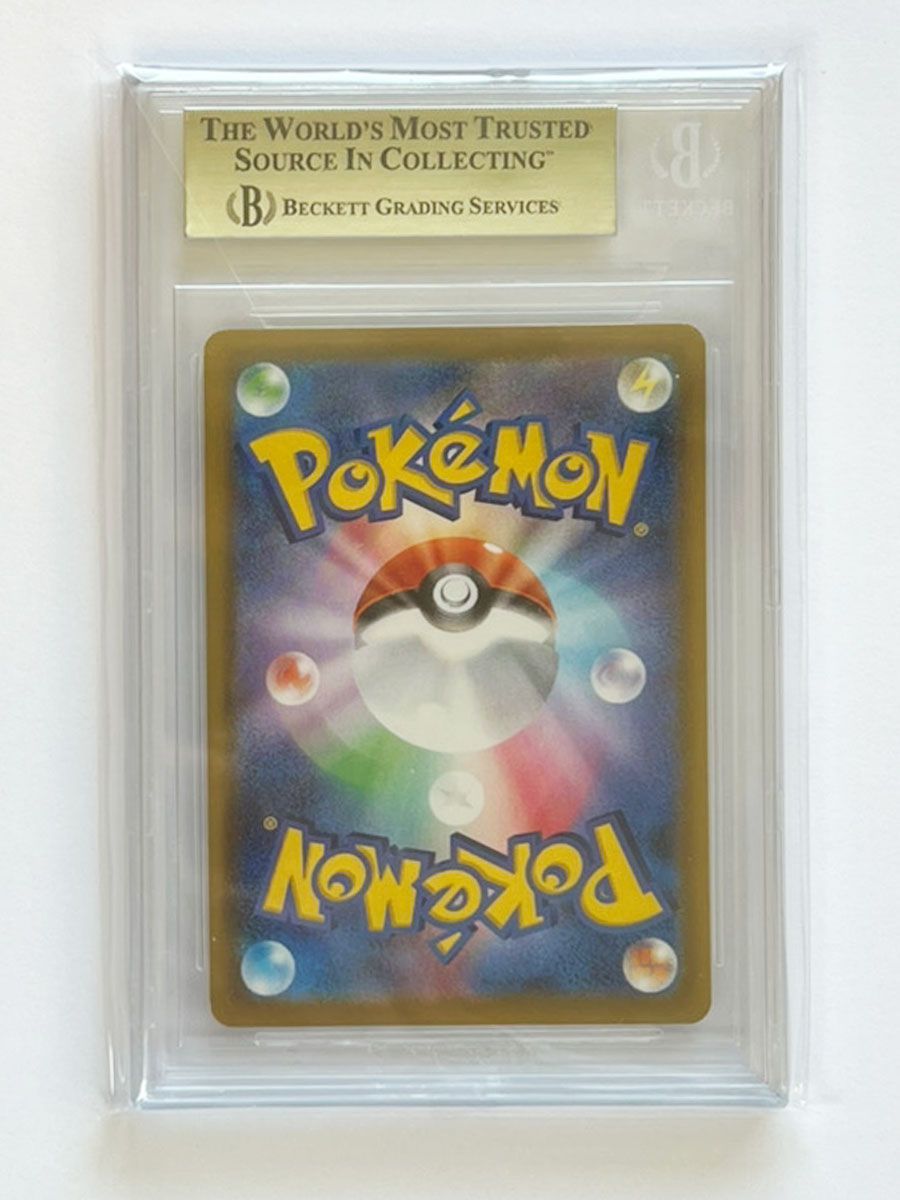【ポケカ】ブースター Nagaba【PSA10】 早割ex ブースター ポケモンカード YU PSA10 プロモ 長場雄