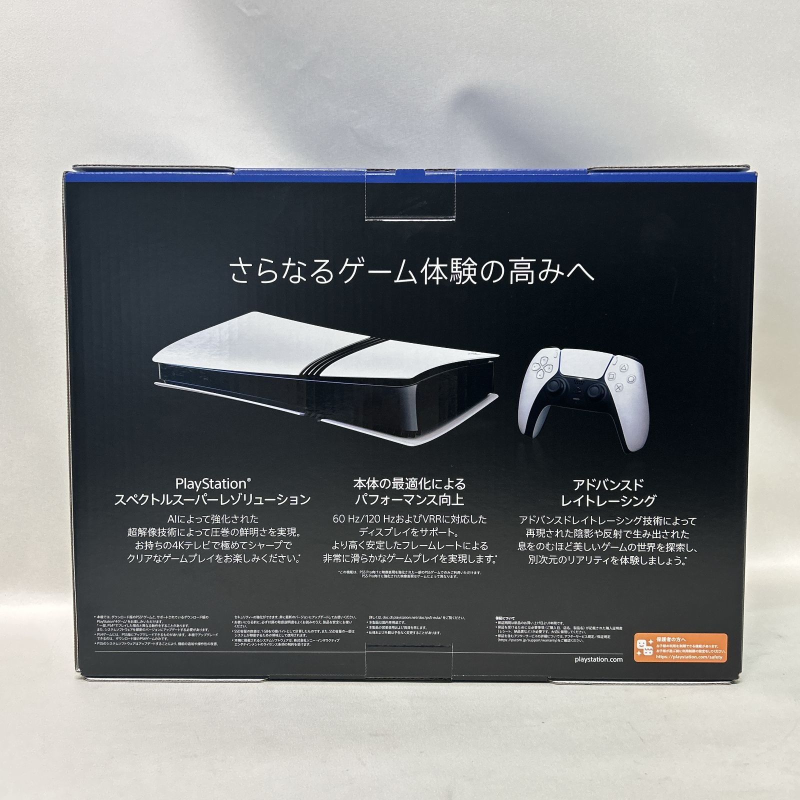 Pro プレイステーション5プロ