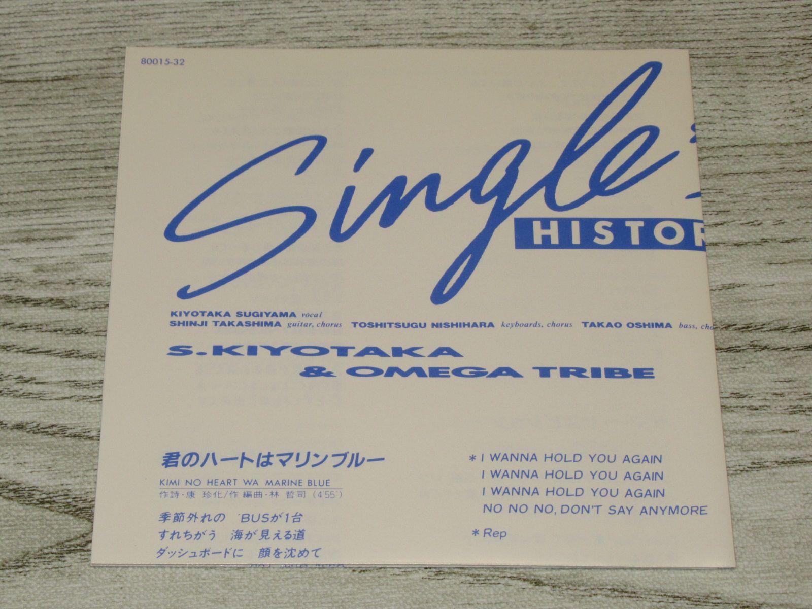 CD 杉山清貴＆オメガトライブ シングルズ・ヒストリー 帯なし 80015-32