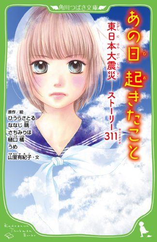 小さなほとけたちのなみだ (第一集) 小さなほとけたちのなみだ (第一集)
