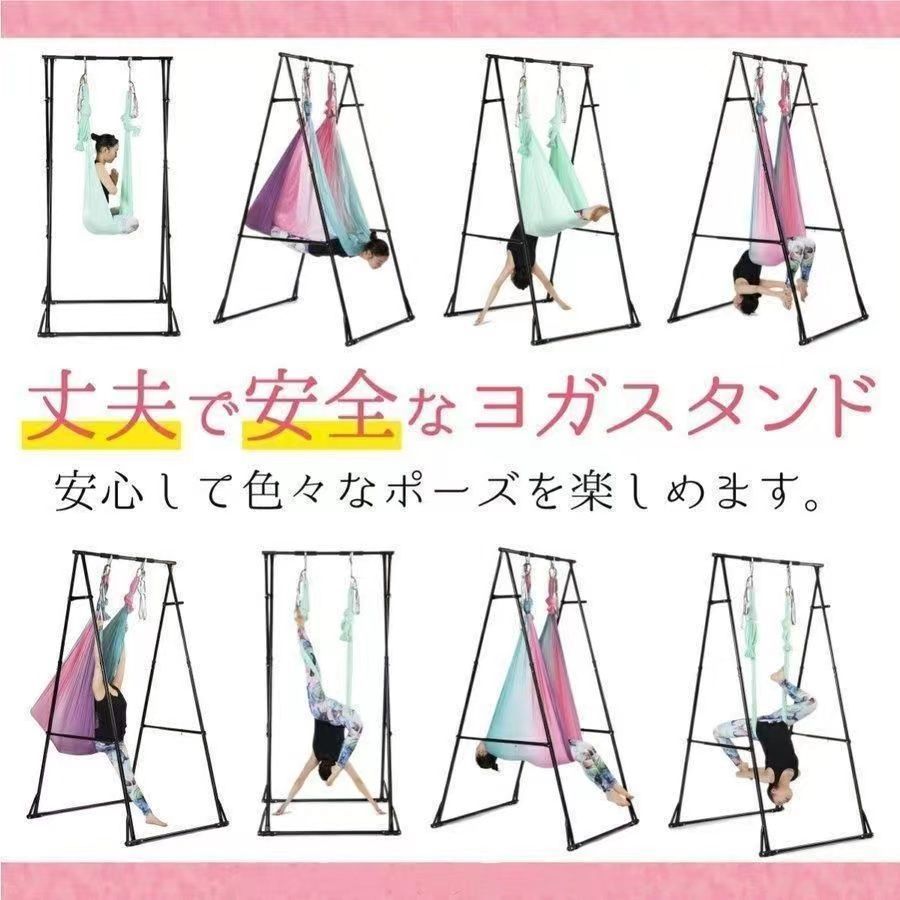 エアリアルヨガ スタンド ハンモックスタンド 空中ヨガ 折り畳み式 安定性 楽天市場】エアリアルヨガ スタンド ハンモックスタンド 空中