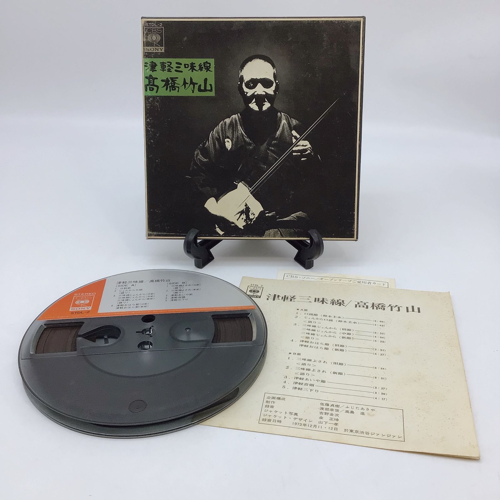 高橋竹山 0 7号オープンリールテープ 希少津軽三味線 (1973.12 津軽